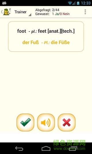 里昂詞典(LEO) v6.4.1 安卓版 3