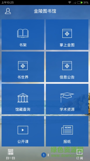 i金圖閱匯點(diǎn)手機(jī)版 v1.2 安卓版 1