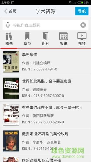 i金圖閱匯點(diǎn)手機(jī)版 v1.2 安卓版 0