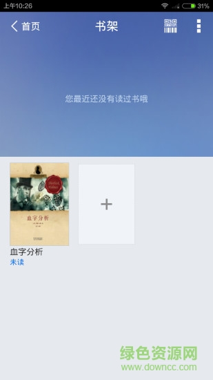 i金圖閱匯點(diǎn)手機(jī)版 v1.2 安卓版 3