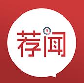今日薦聞