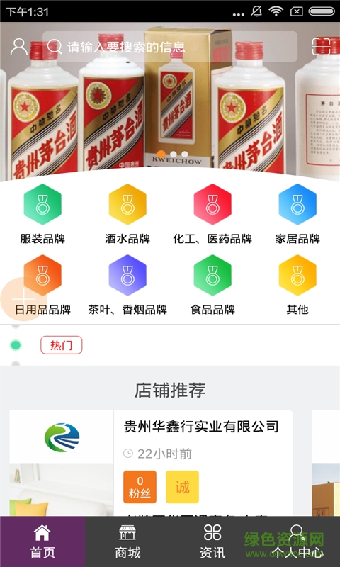 貴州品牌手機(jī)版(貴州特產(chǎn)) v1.0 安卓版 0