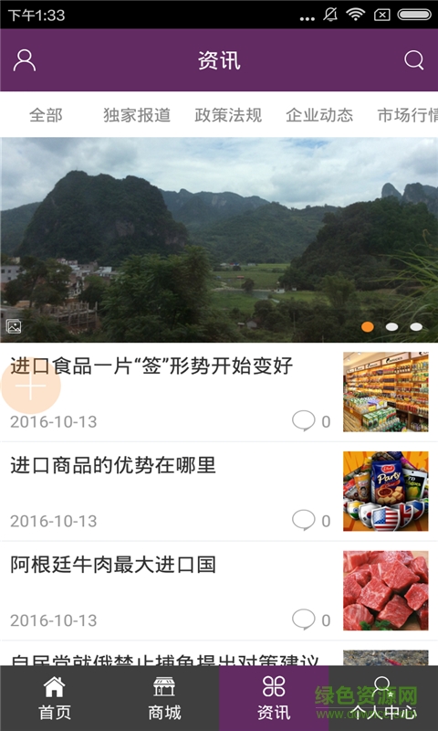 貴州品牌手機(jī)版(貴州特產(chǎn)) v1.0 安卓版 2