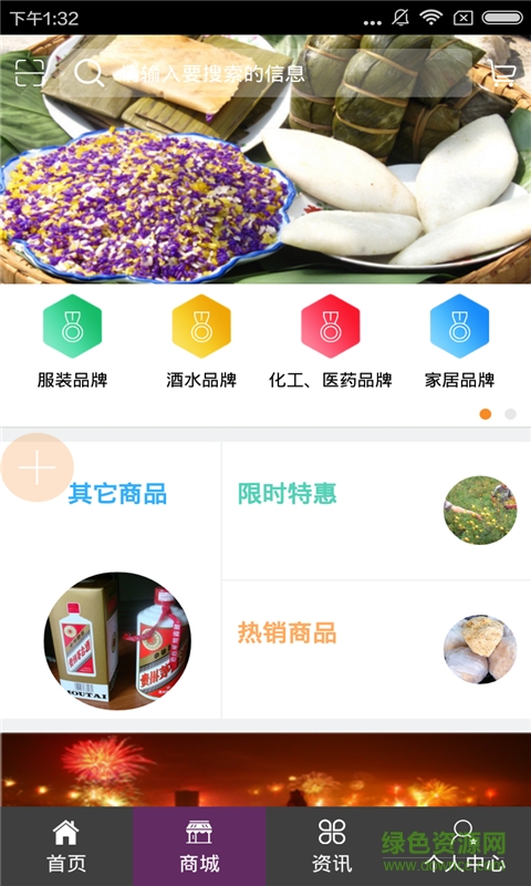 貴州品牌手機(jī)版(貴州特產(chǎn)) v1.0 安卓版 3