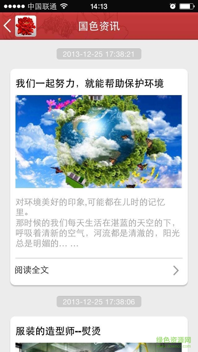 隨心洗 v1.02 安卓版 3