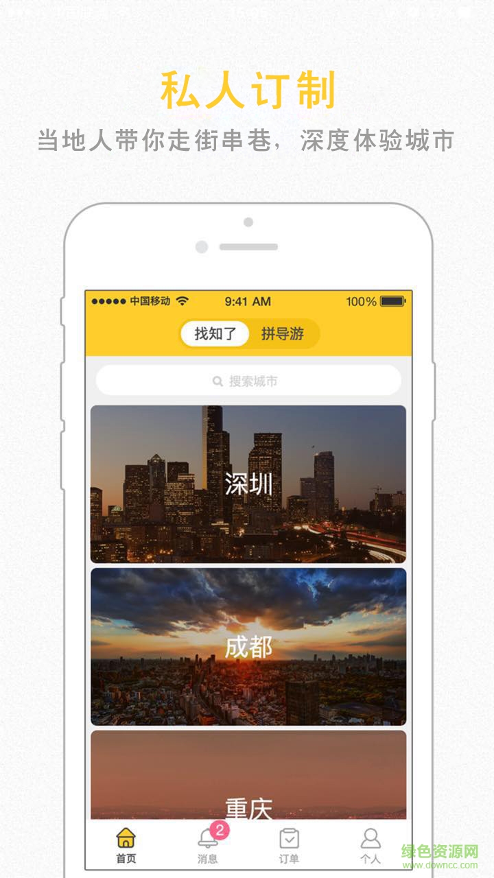 知由者手機(jī)版 v1.2 安卓版 2