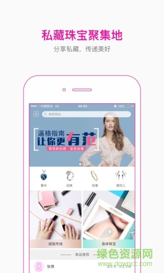 小珠快跑手機(jī)客戶端 v2.2.1 安卓版 0