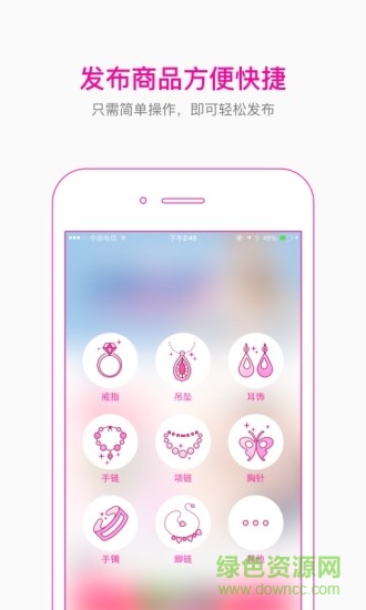小珠快跑手機(jī)客戶端 v2.2.1 安卓版 1