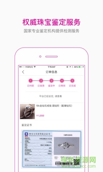 小珠快跑手機(jī)客戶端 v2.2.1 安卓版 2