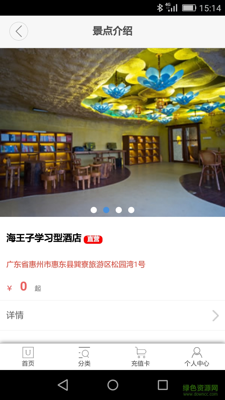 溫游旅行網(wǎng)手機(jī)版 v2.0.51 安卓版 2