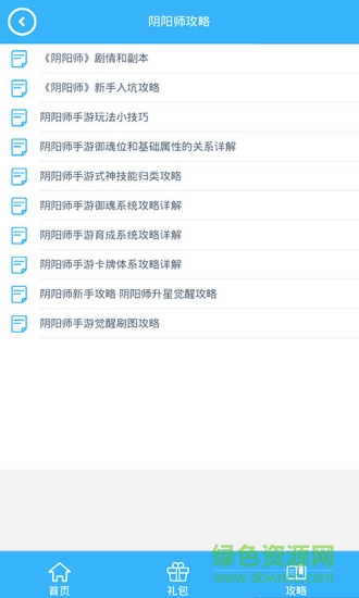 陰陽師折扣禮包 v1.0 安卓版 2