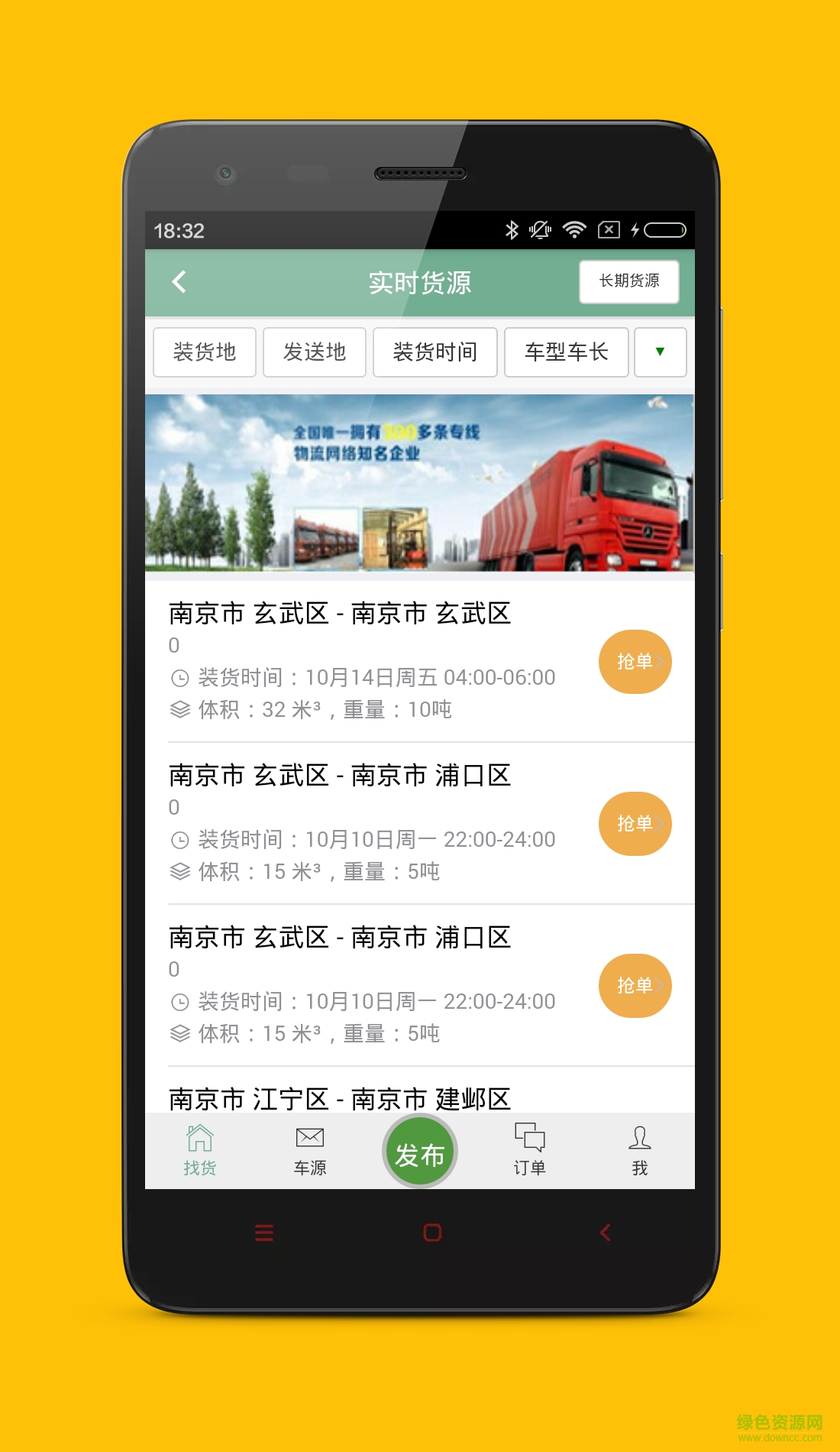 冷大叔手機(jī)客戶(hù)端 v1.8 安卓版 0