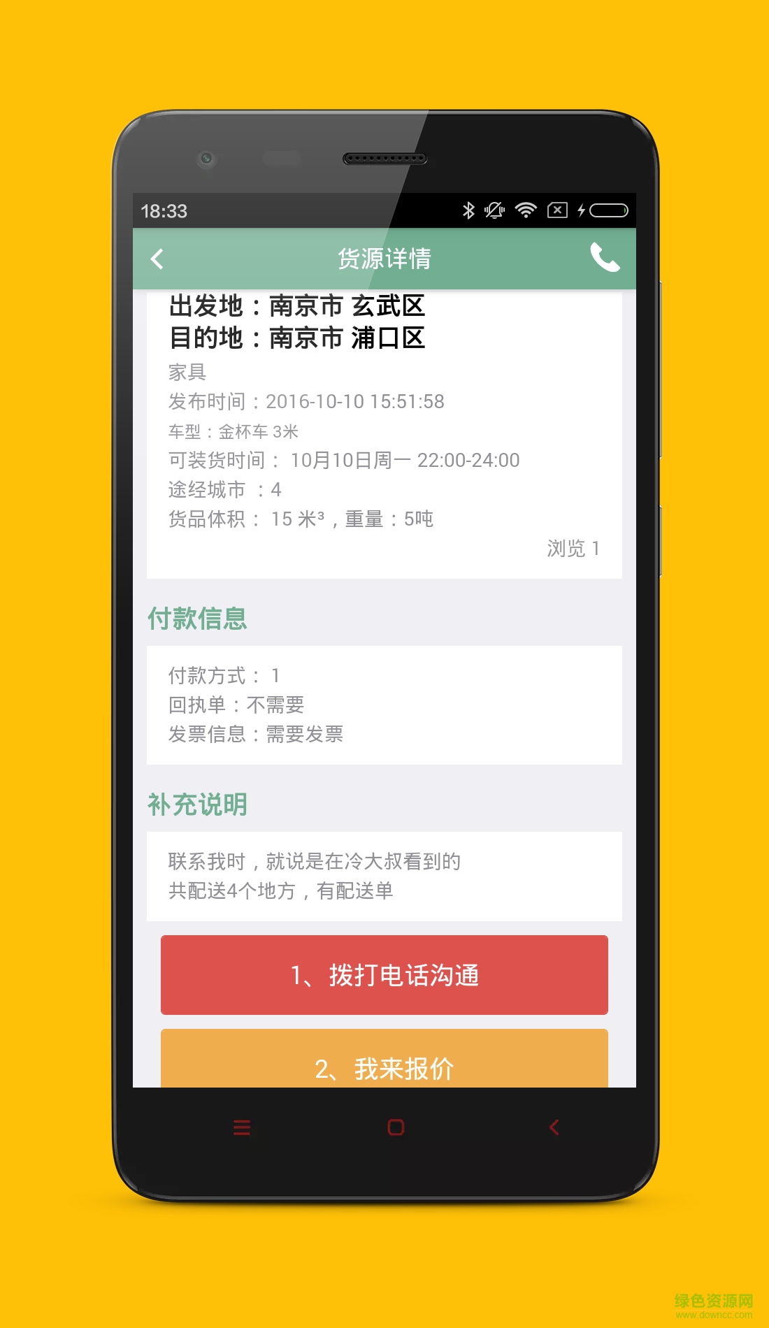 冷大叔手機(jī)客戶(hù)端 v1.8 安卓版 1
