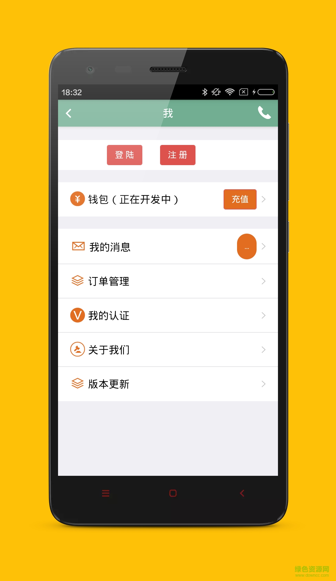 冷大叔手機(jī)客戶(hù)端 v1.8 安卓版 2
