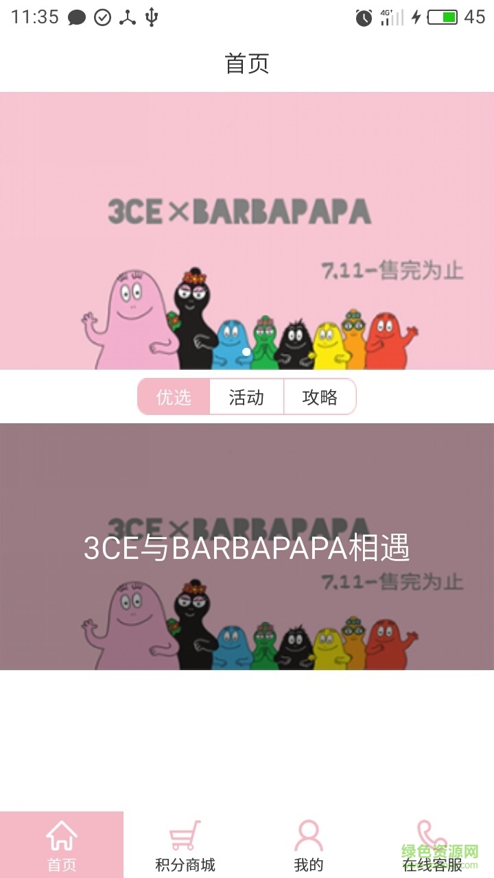 路購手機(jī)客戶端(網(wǎng)絡(luò)購物) v2.3.0 安卓版 0