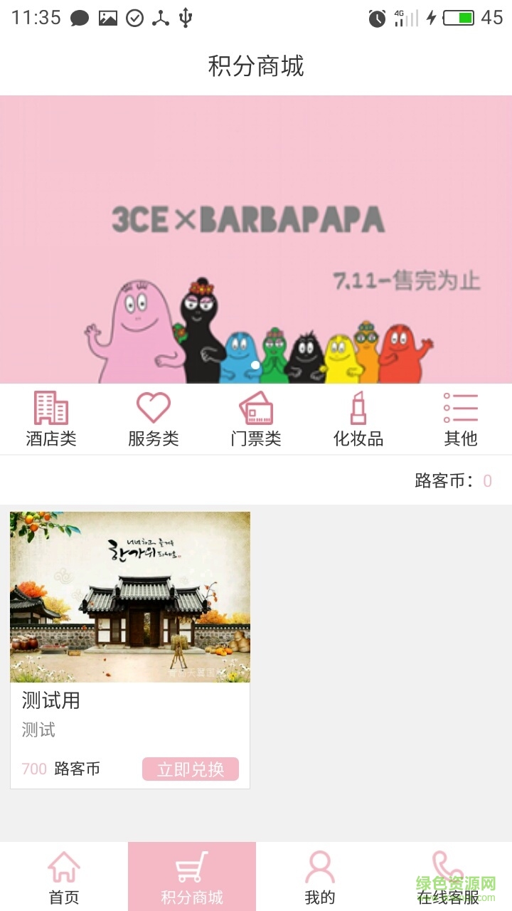 路購手機(jī)客戶端(網(wǎng)絡(luò)購物) v2.3.0 安卓版 1