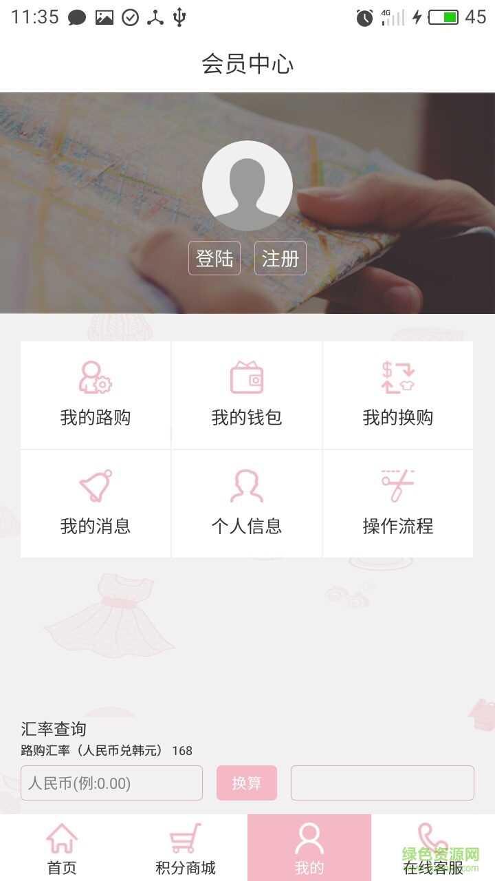 路購手機(jī)客戶端(網(wǎng)絡(luò)購物) v2.3.0 安卓版 3