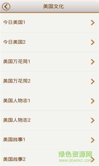英語(yǔ)酷跑聽(tīng)ipad客戶端 v2.7.5 蘋(píng)果ios越獄版 3