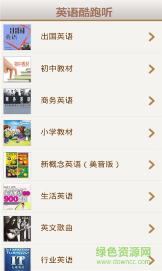 英語(yǔ)酷跑聽(tīng)ipad客戶端 v2.7.5 蘋(píng)果ios越獄版 0