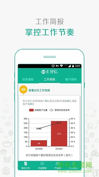 匯智信(信款辦公) v1.0.4 安卓版 1