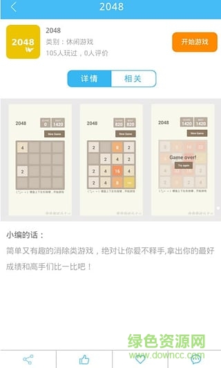 棒棒糖游戲中心 v1.0.2 安卓版 2