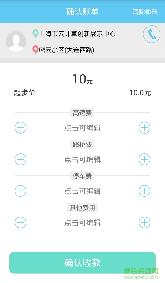 奔奔代駕司機(jī)端手機(jī)版 v3.0.6 安卓版 0