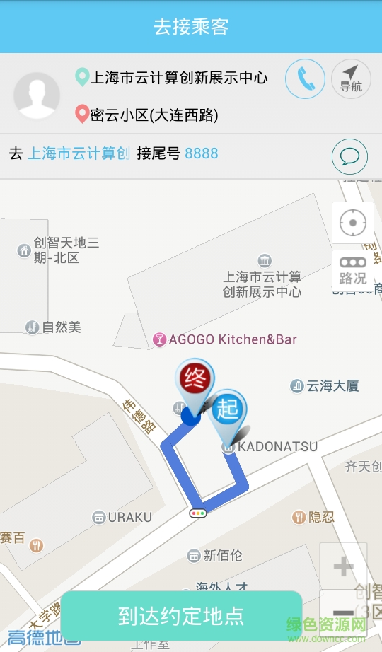 奔奔代駕司機(jī)端手機(jī)版 v3.0.6 安卓版 1