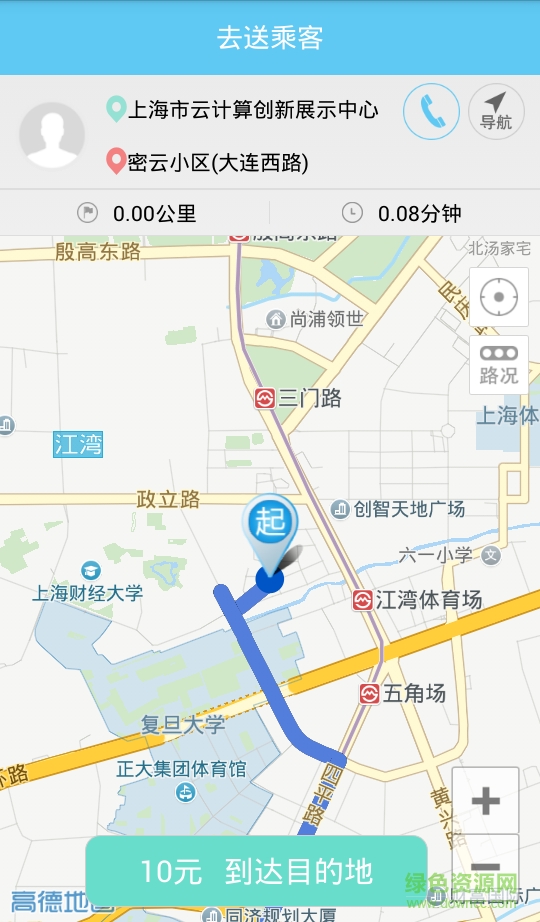 奔奔代駕司機(jī)端手機(jī)版 v3.0.6 安卓版 3