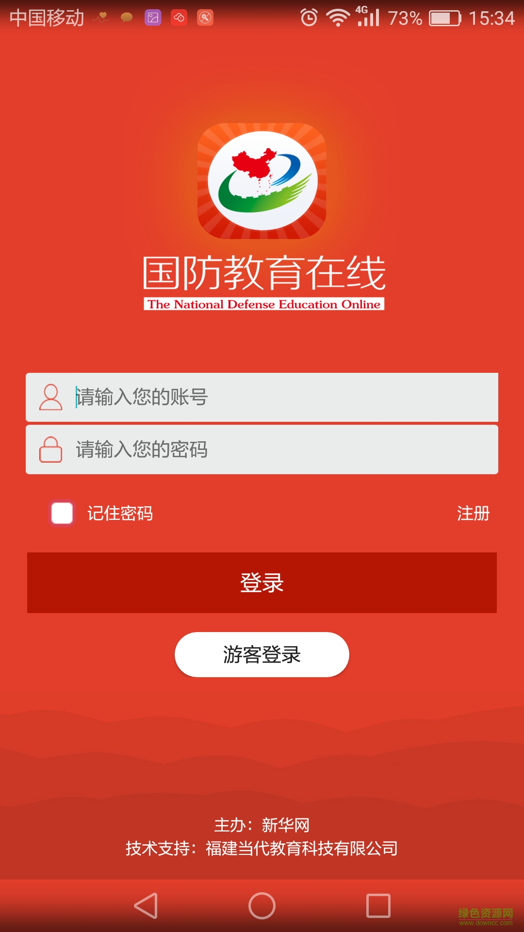 國防教育在線手機(jī)版 v1.0 安卓版 0