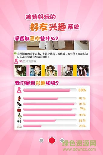 朋朋購(gòu) v2.3 安卓版 1