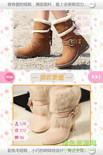 朋朋購(gòu) v2.3 安卓版 3