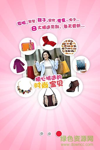 朋朋購(gòu) v2.3 安卓版 2