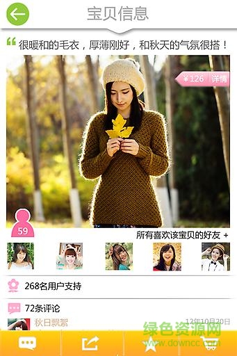 朋朋購(gòu) v2.3 安卓版 4