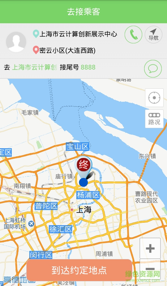 奔奔出租司機端手機版 v3.1.0 安卓版 0