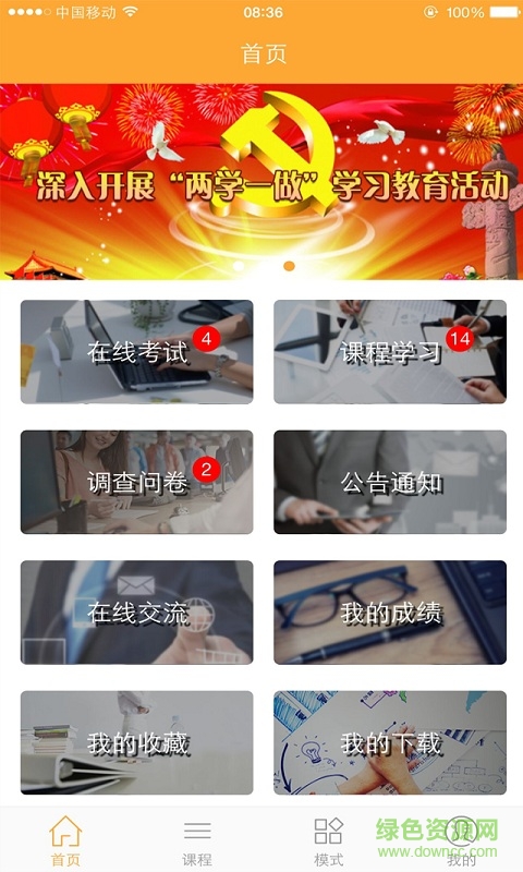 云實(shí)訓(xùn) (學(xué)習(xí)教育) v0.0.1 安卓版 3