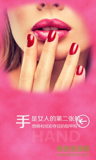 時(shí)尚約會(huì)手機(jī)版 v4.5.8 安卓版 1