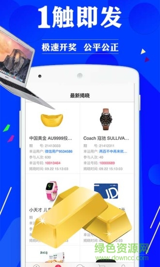 全民秒殺