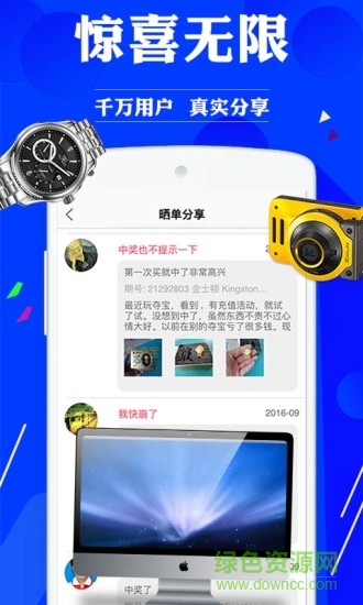 全民秒殺手機(jī)客戶端 v2.1.2 安卓版 2