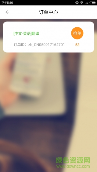 TourTalk譯游(TT游俠) v4.0 安卓版 4