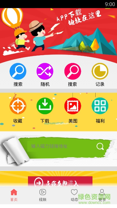 幻影云播蘋果版 v7.11  iphone手機(jī)版 0