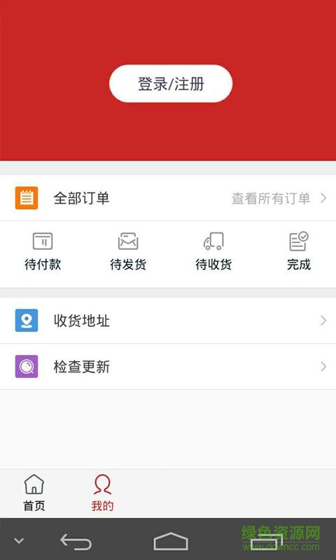 中國(guó)珠寶玉器網(wǎng)手機(jī)版 v1.0 安卓版 3