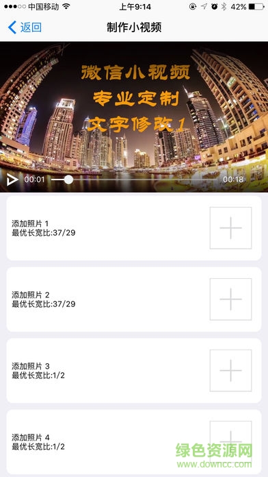 微視頻制作神器ios版 v2.7 iphone免費(fèi)版 1