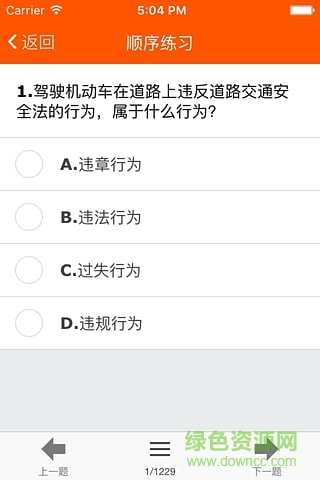 寶寶學(xué)車學(xué)員版iOS v0.0.8 iPhone越獄版 3