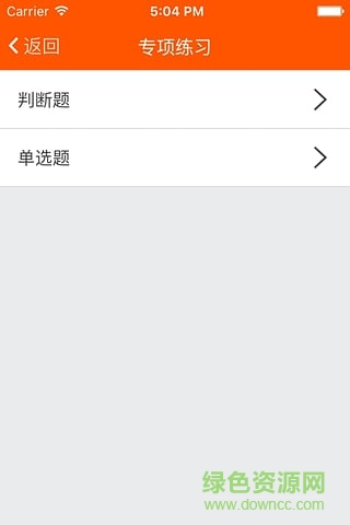 寶寶學(xué)車學(xué)員版iOS v0.0.8 iPhone越獄版 2