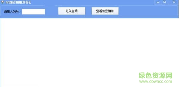 qq加密相冊查看器 V3.0 綠色免費(fèi)版 0