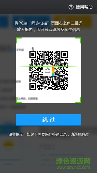 一起作業(yè)愛提問app v1.0.5 官網(wǎng)安卓版 1