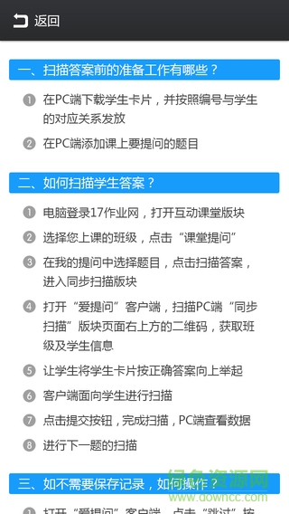一起作業(yè)愛提問app v1.0.5 官網(wǎng)安卓版 2