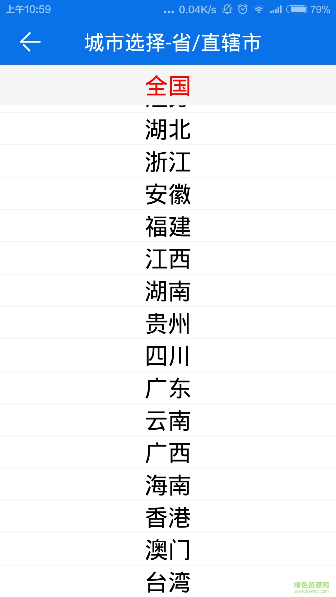 農(nóng)夫天氣更新版本1
