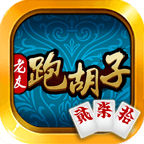 邵陽跑胡子剝皮