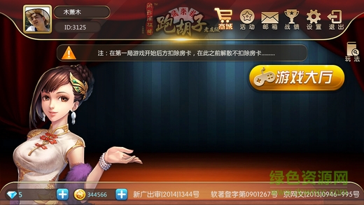 閑云閣跑胡子老友版 v1.1 安卓版 2